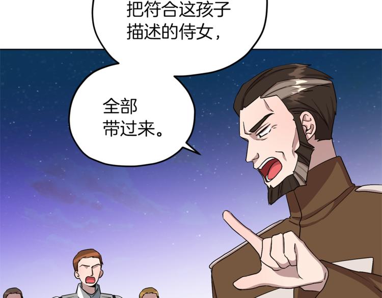 第27话 谁在搞鬼67