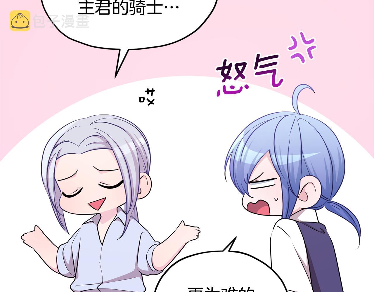 第53话 痛苦的开始88