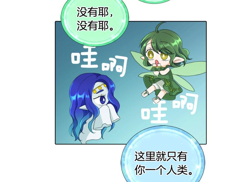 第1话 精灵王是我爸？170