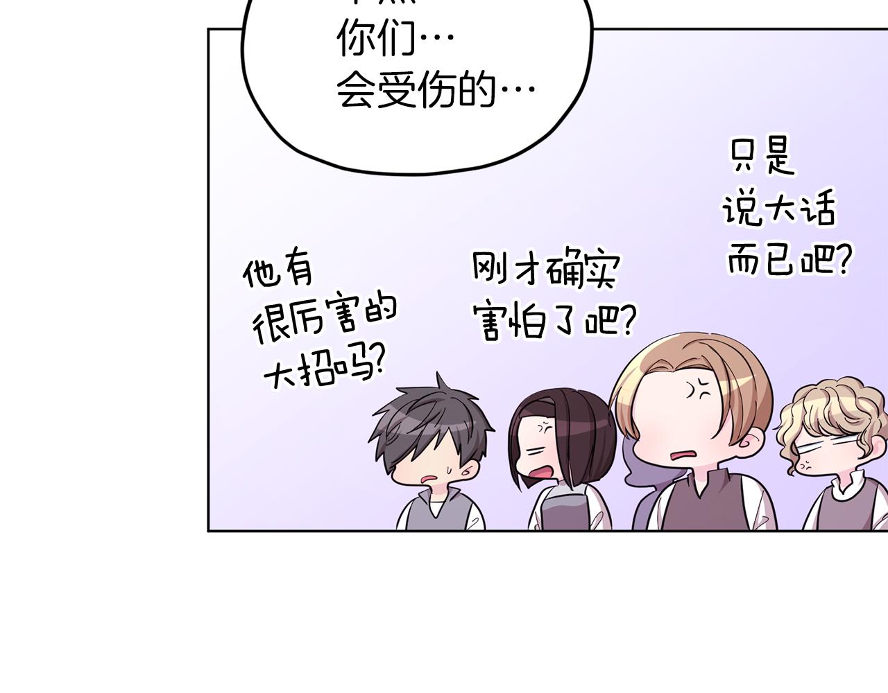 第43话 证明实力107