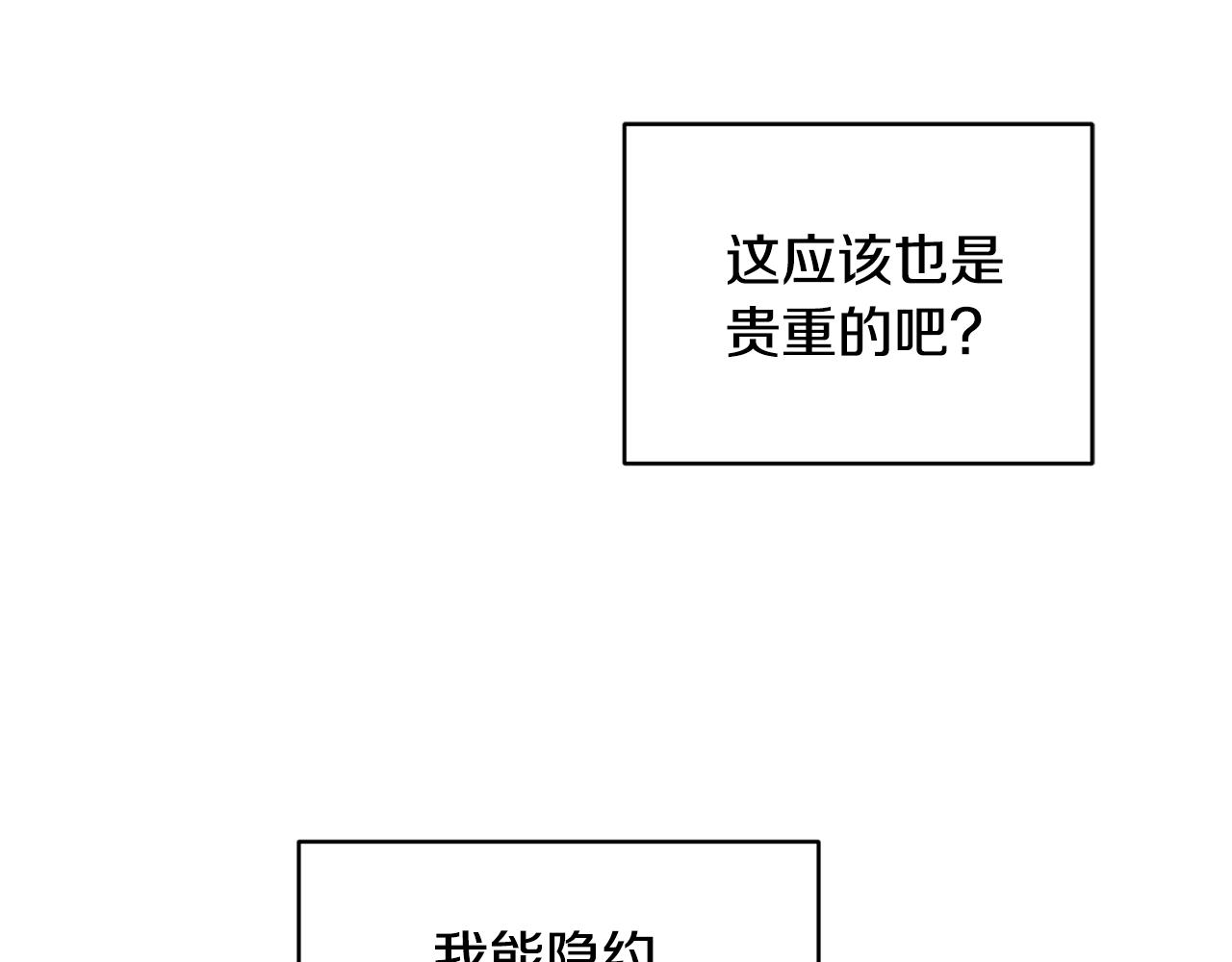 第51话 人鱼的谢礼105