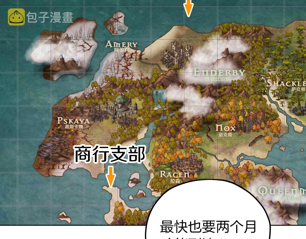 第44话 第一个任务59