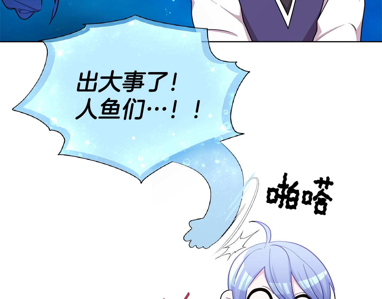 第50话 解救人鱼57