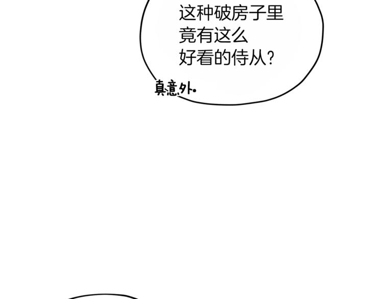 第23话 参加派对5