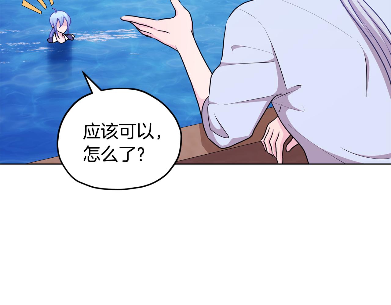 第52话 抵达人鱼岛15