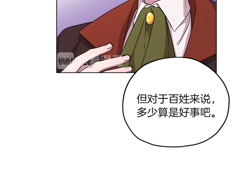 第21话 危险的狩猎138