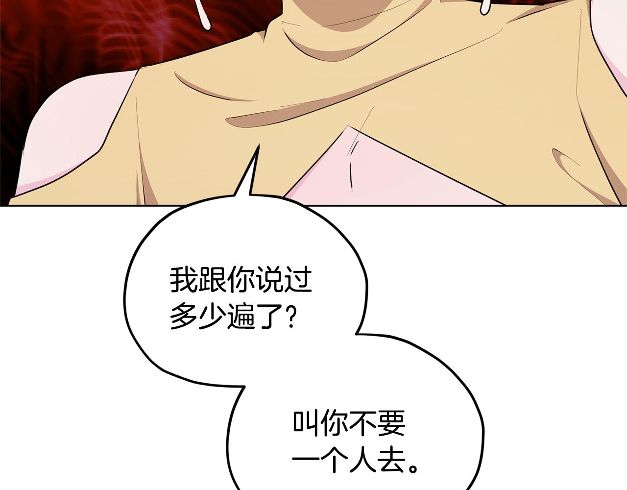 第51话 人鱼的谢礼81