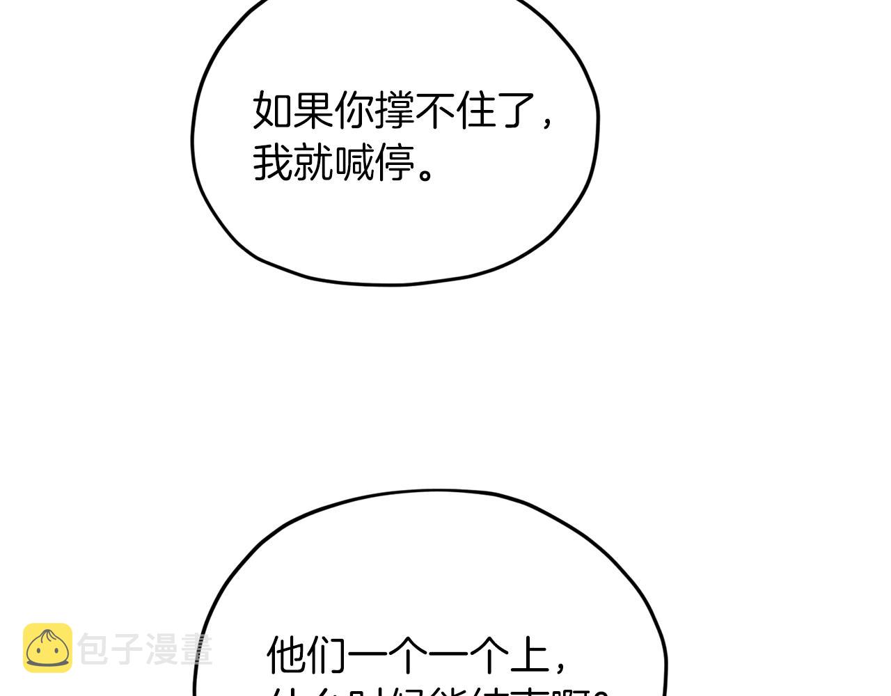 第43话 证明实力74