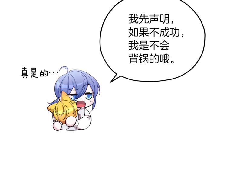 第40话 蓝精灵的感谢107