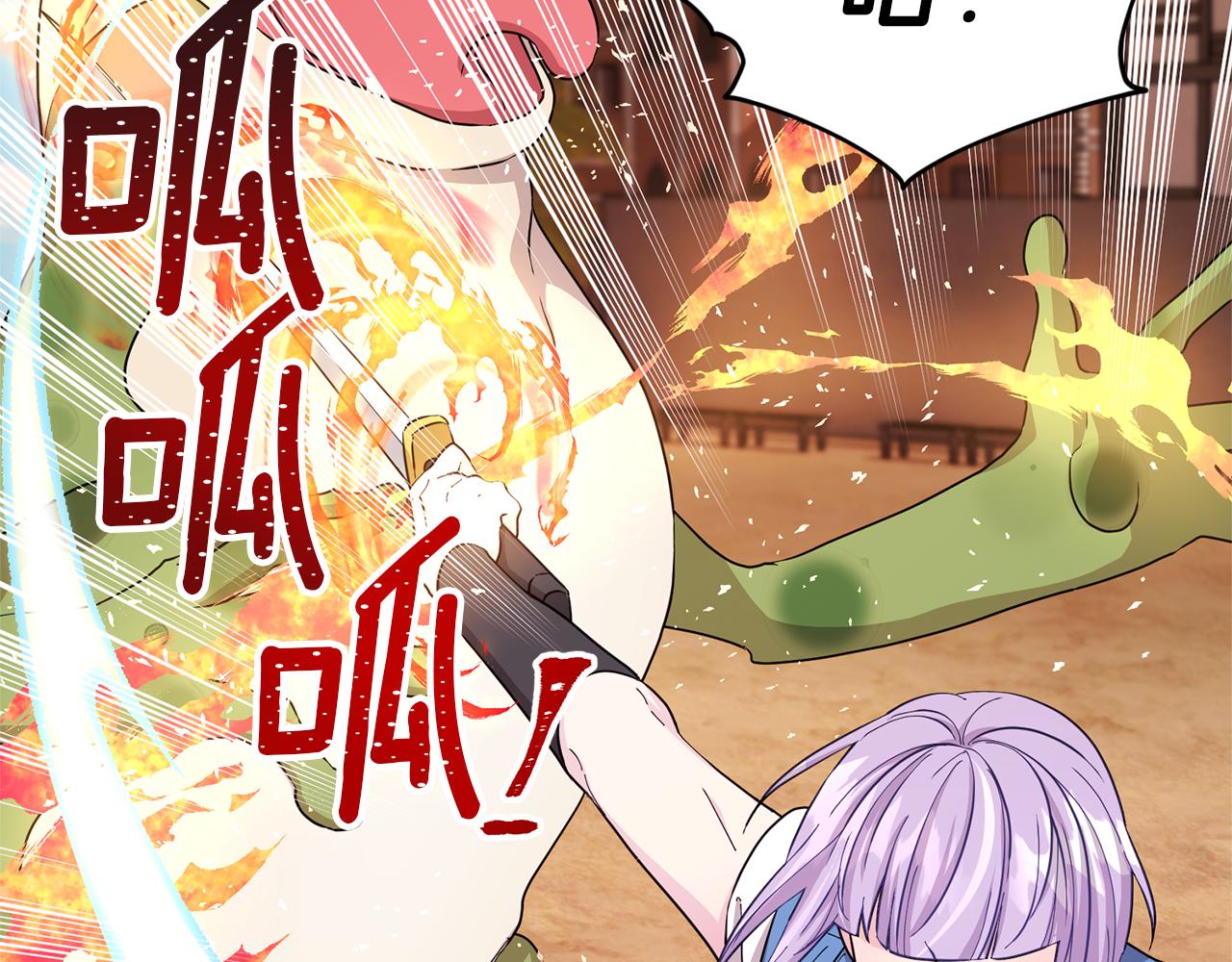 第46话 检验实力105