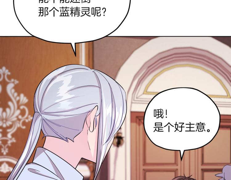 第40话 蓝精灵的感谢101