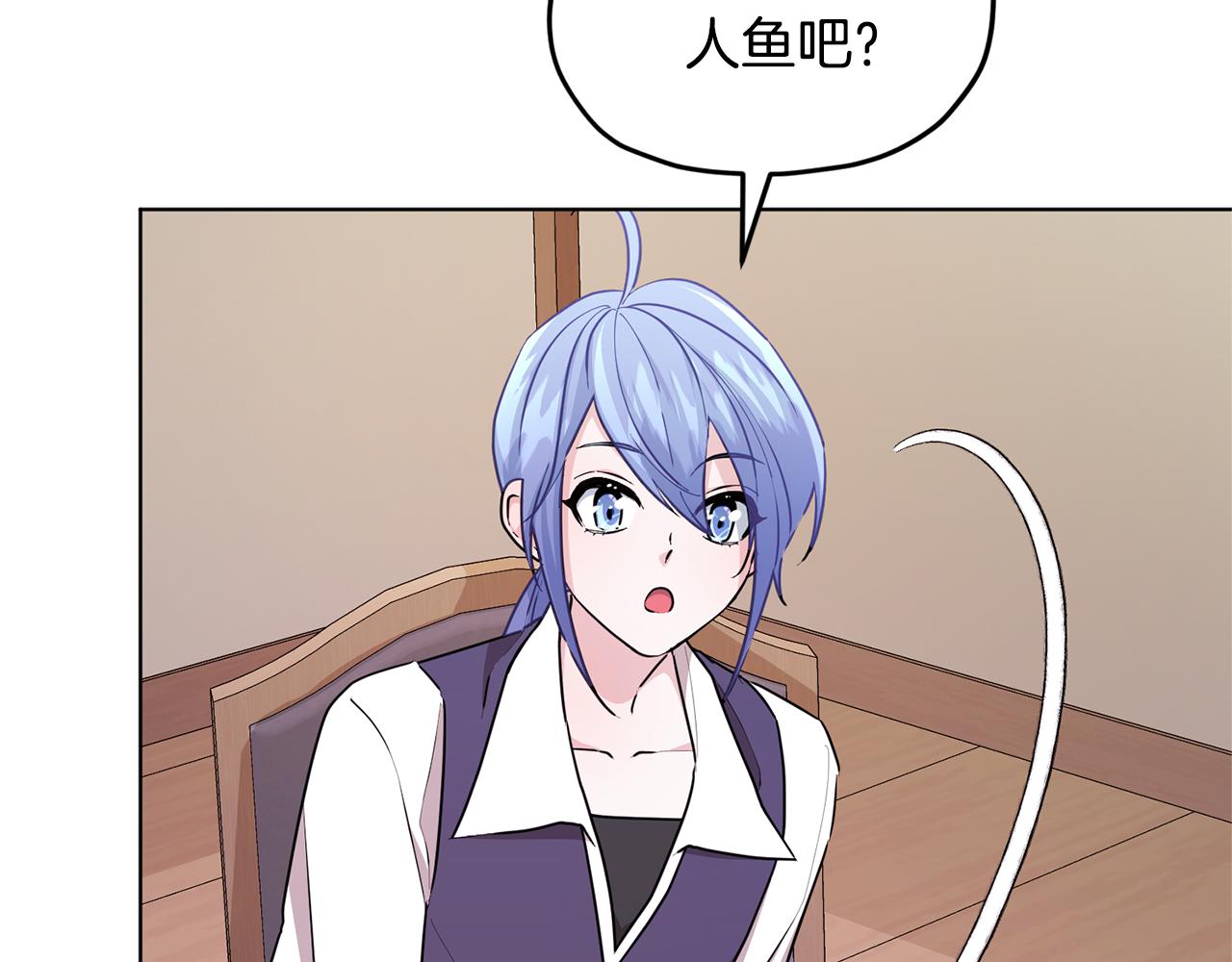 第51话 人鱼的谢礼133