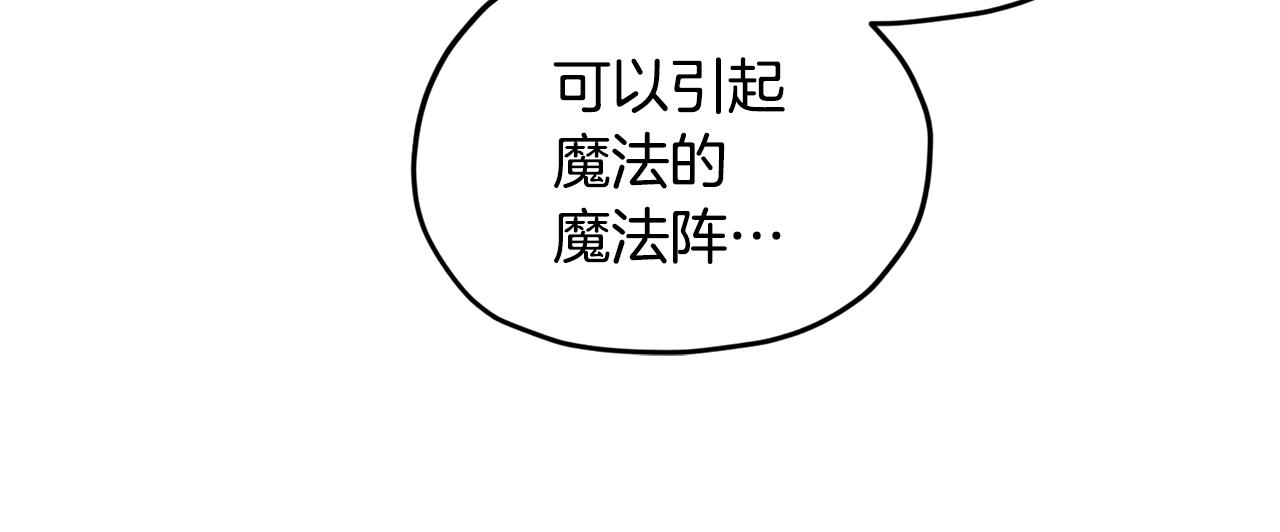 第51话 人鱼的谢礼177