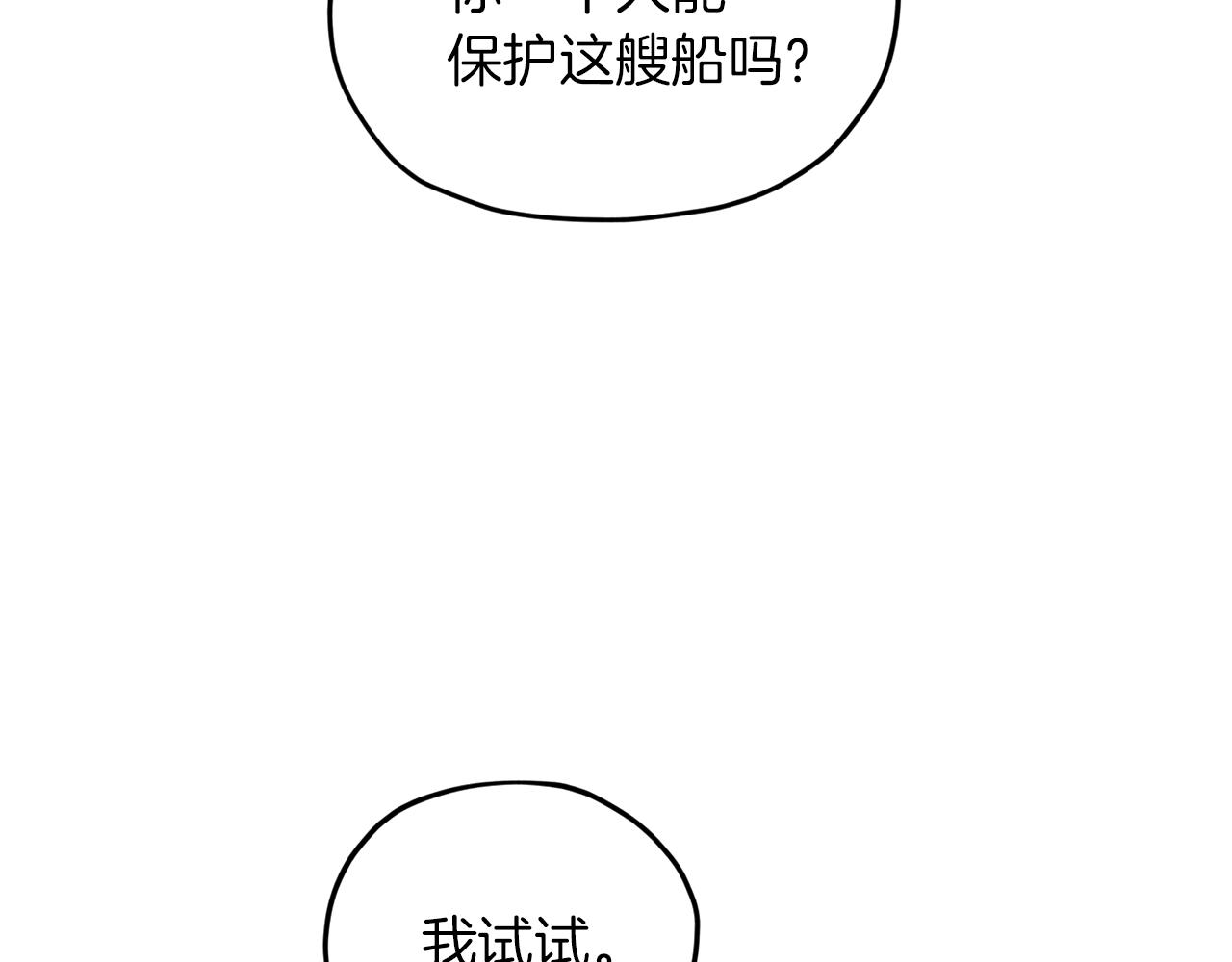 第48话 拼死决斗99