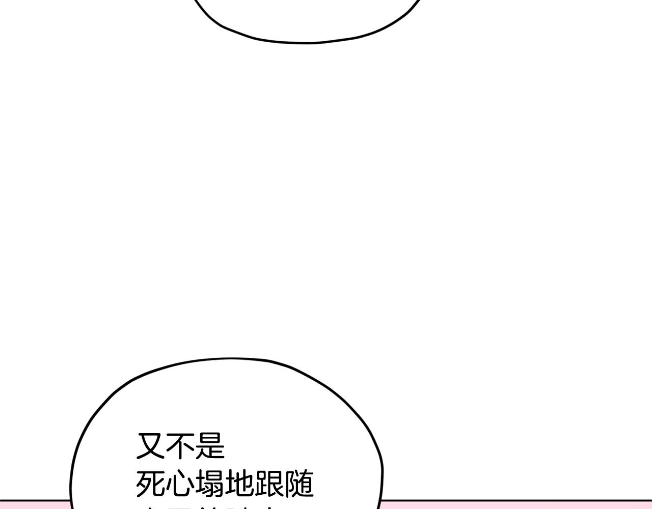 第53话 痛苦的开始87