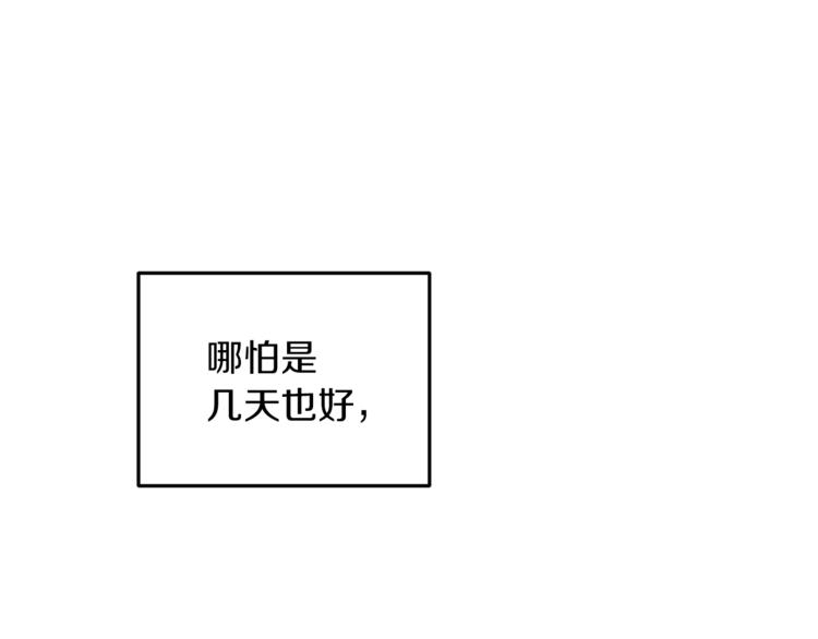 第20话 休假啦76