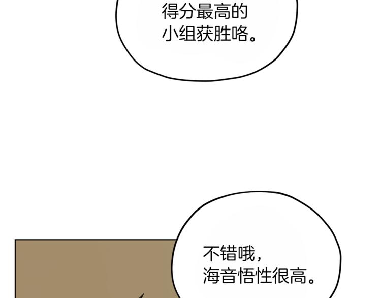 第22话 刁蛮大小姐13