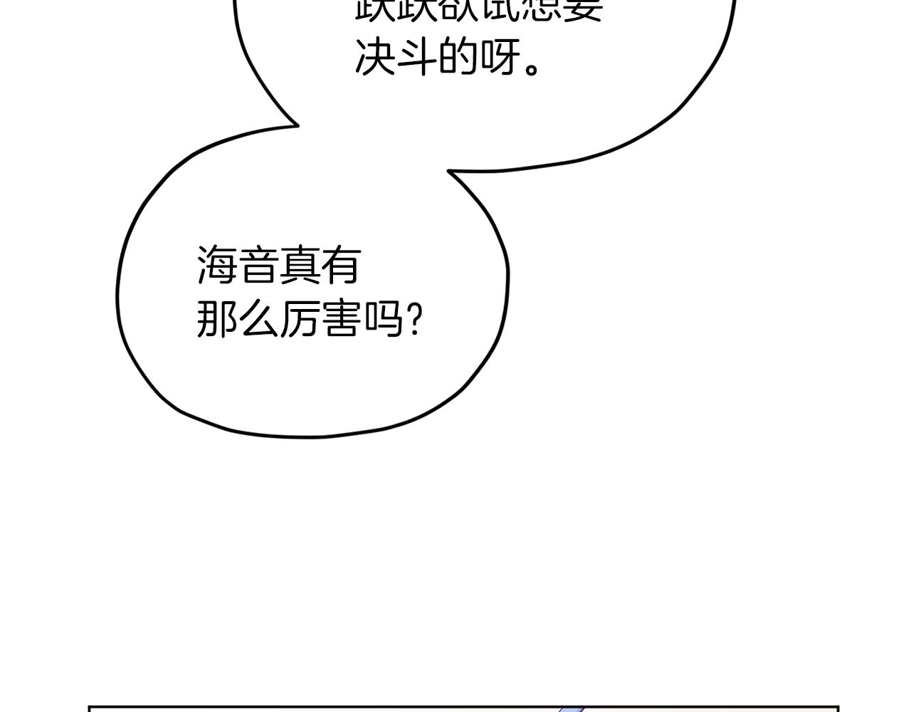 第43话 证明实力43