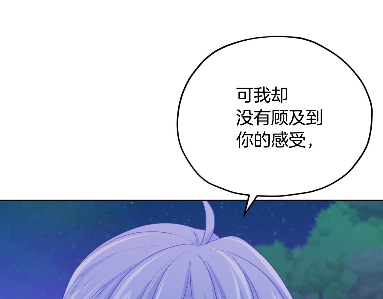 第54话 留在这里118
