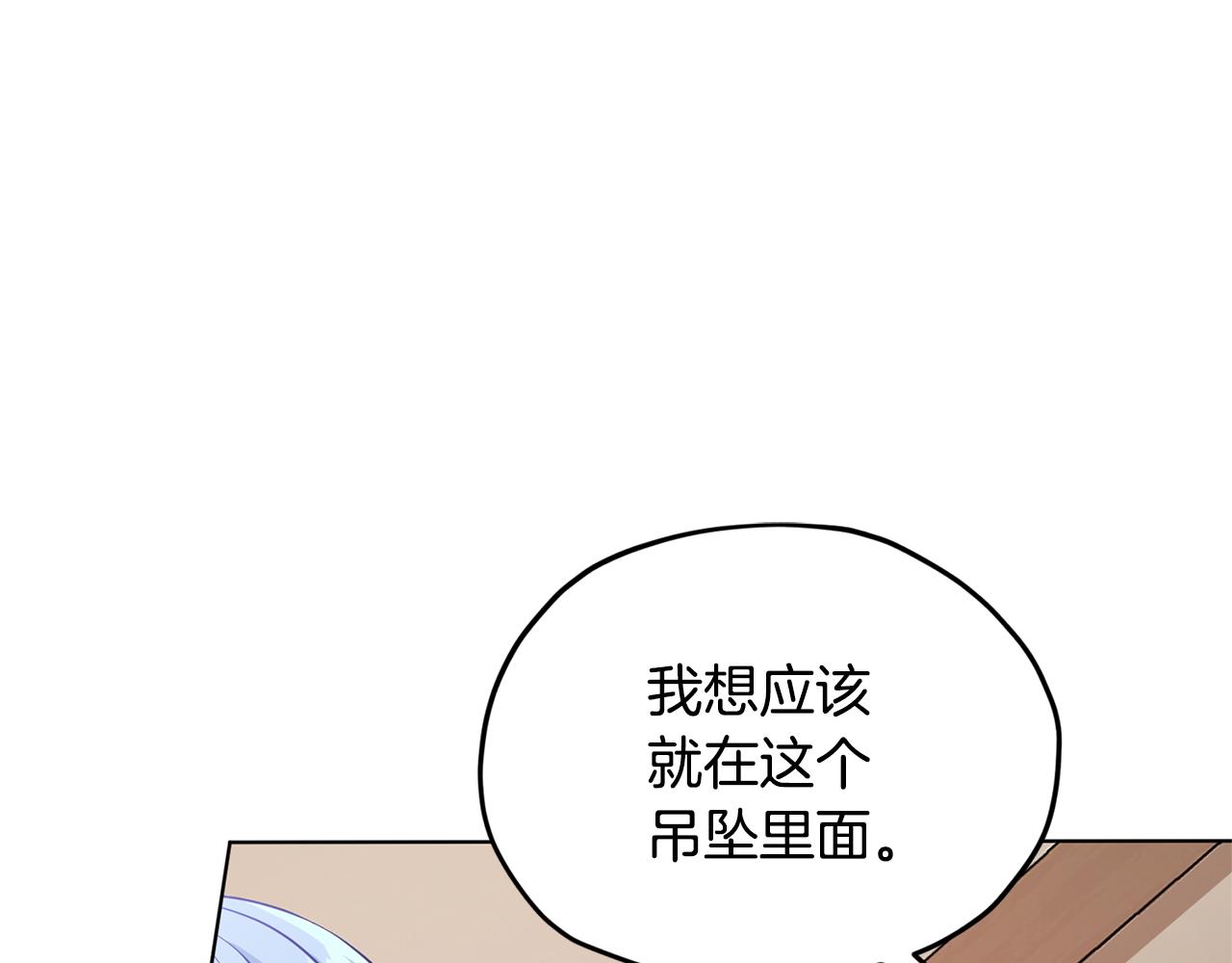 第51话 人鱼的谢礼178