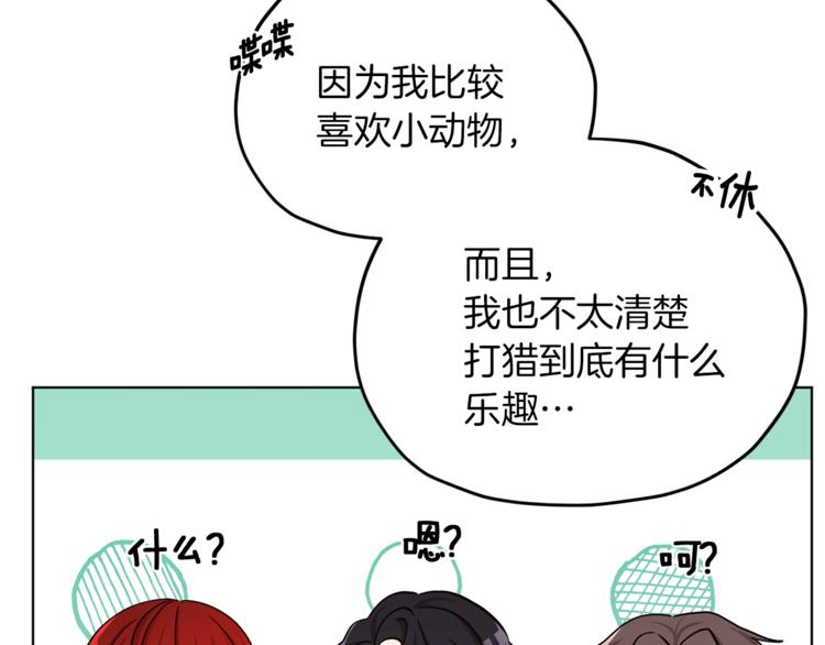 第21话 危险的狩猎42