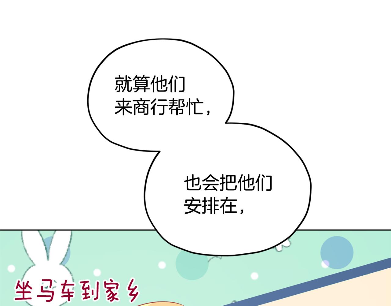 第53话 痛苦的开始81