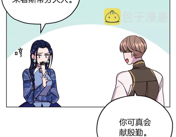 第22话 刁蛮大小姐121