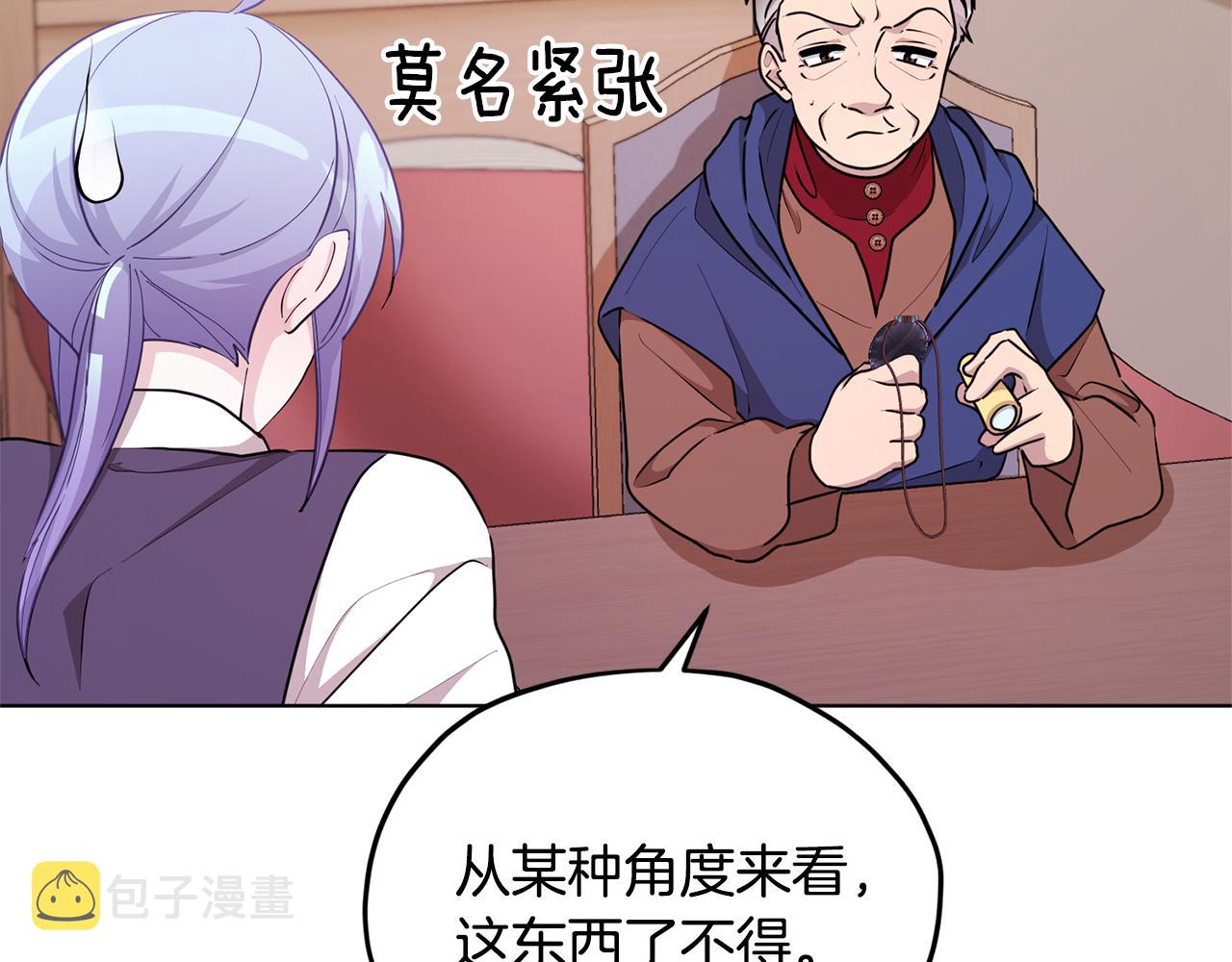 第51话 人鱼的谢礼159
