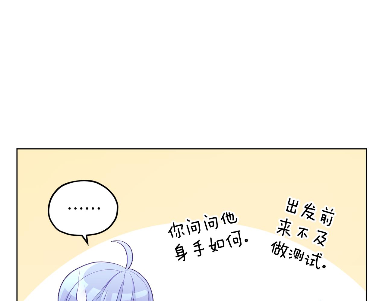 第45话 出航前11