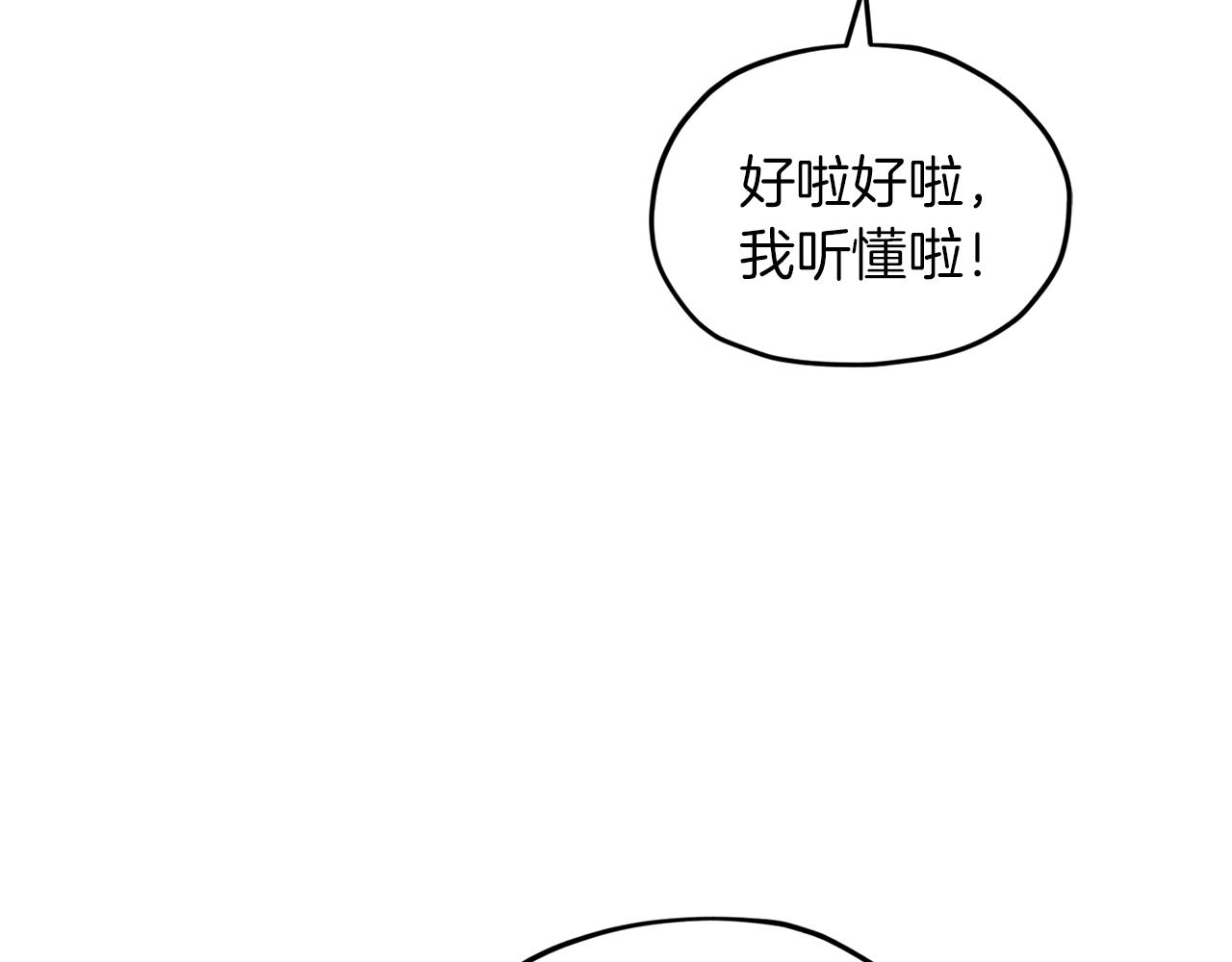 第41话 海音的魅力16
