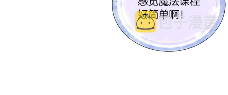 第20话 休假啦25