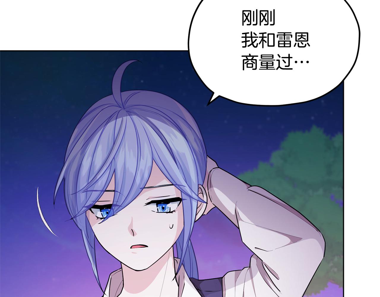 第54话 留在这里3