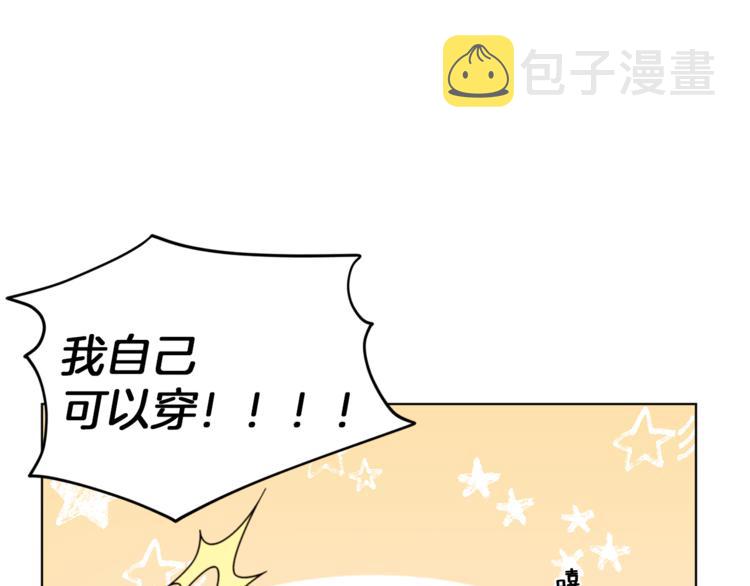 第23话 参加派对75