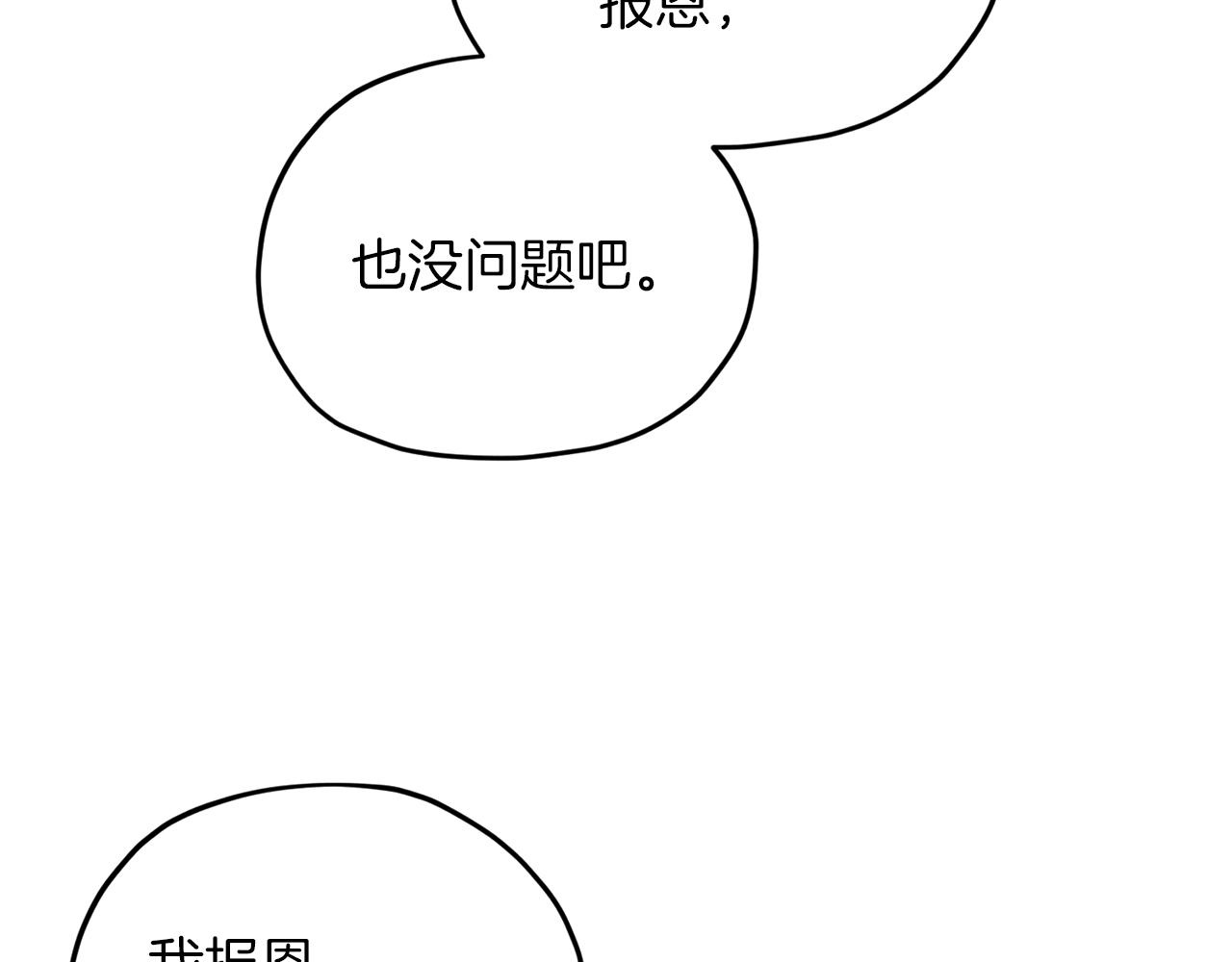 第41话 海音的魅力51