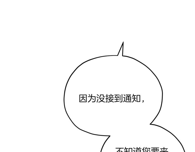 第22话 刁蛮大小姐115