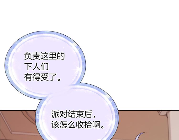 第23话 参加派对105
