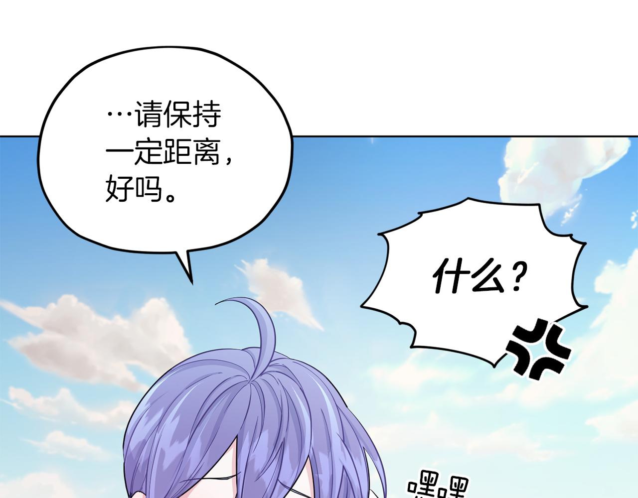 第43话 证明实力105