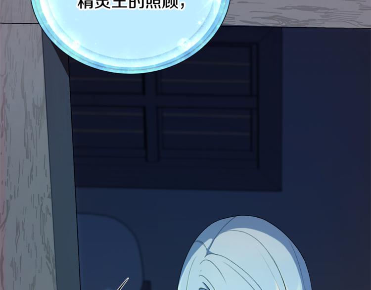 第1话 精灵王是我爸？137