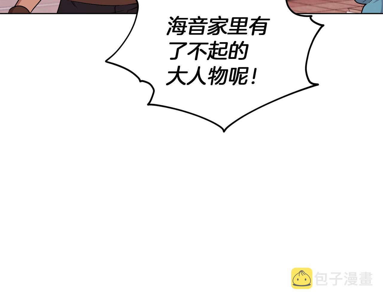 第41话 海音的魅力113