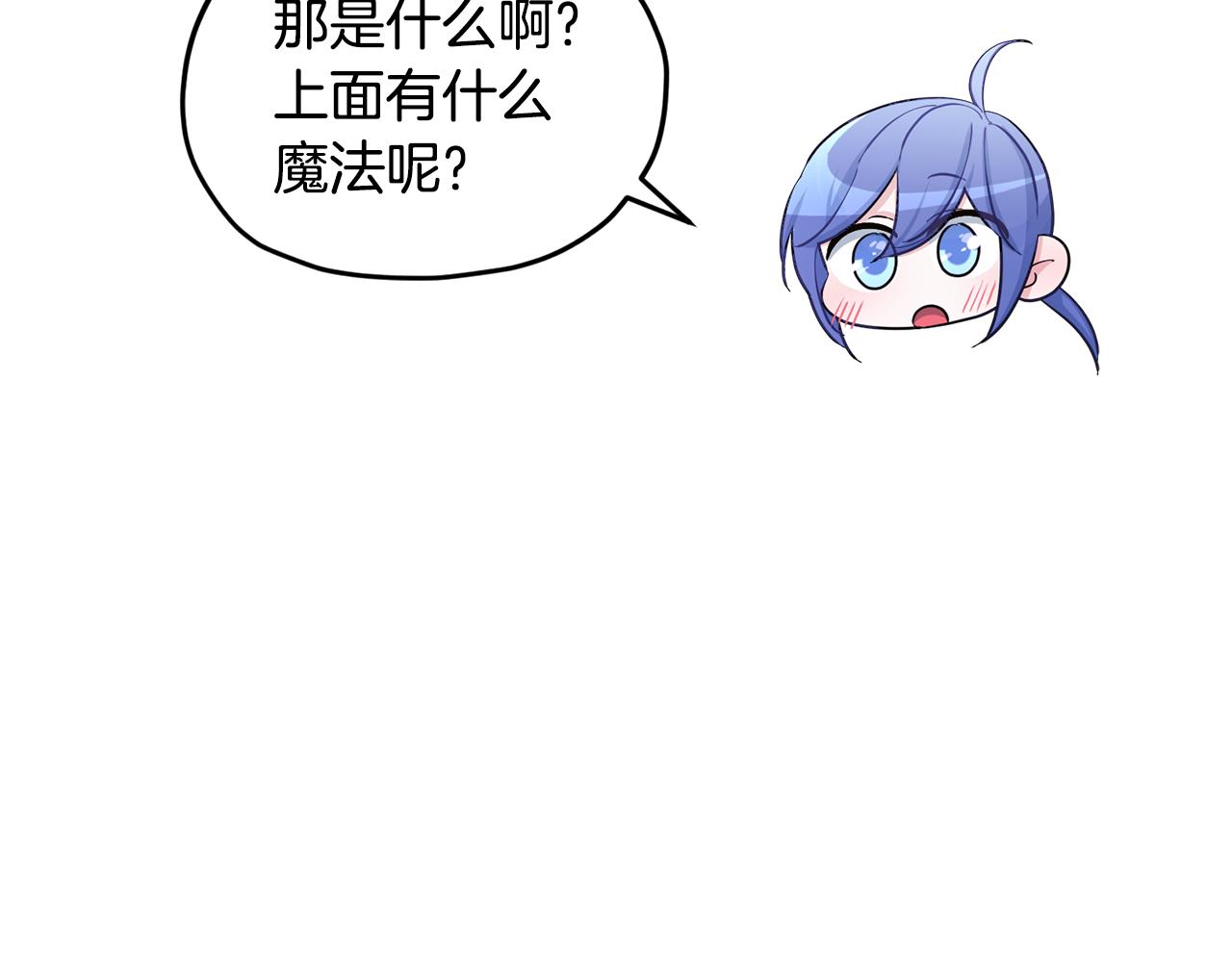 第51话 人鱼的谢礼142