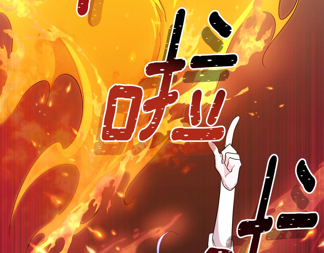 第43话 证明实力124