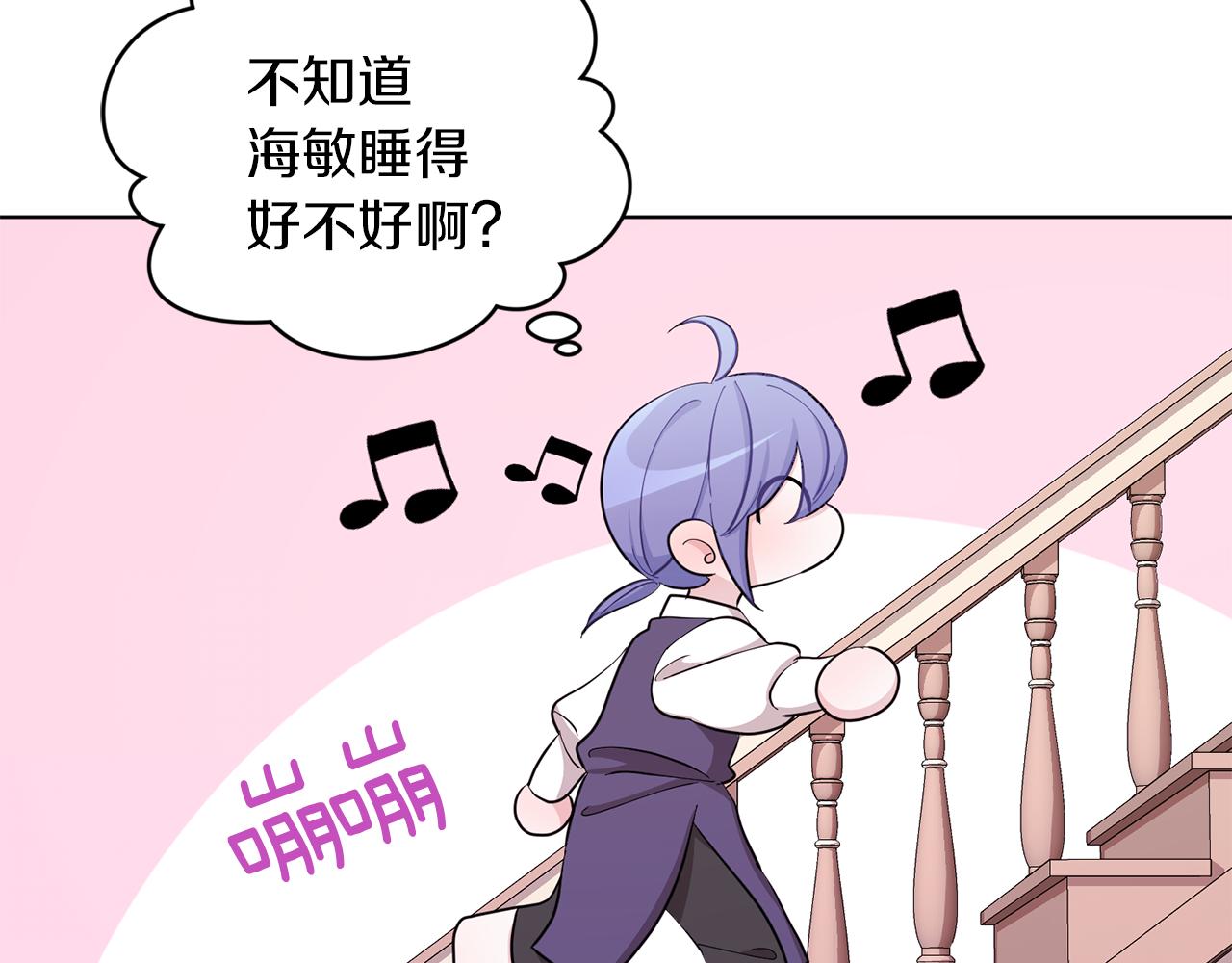 第41话 海音的魅力150