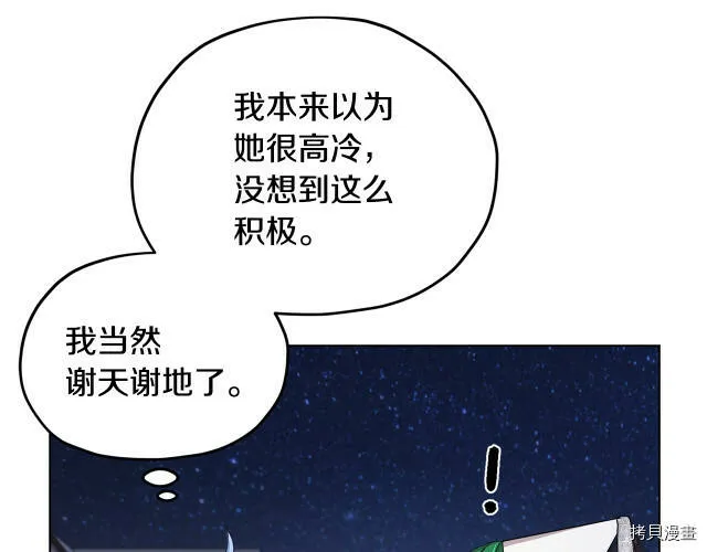 第16话85
