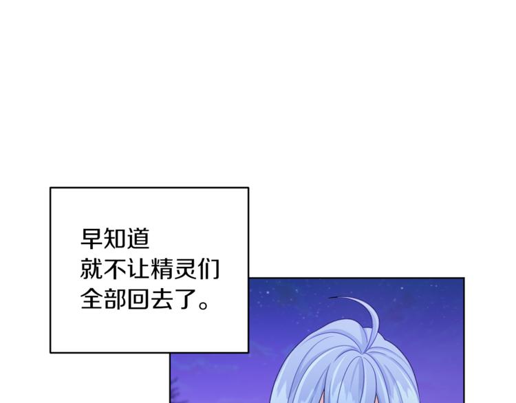 第26话 坠入爱河102