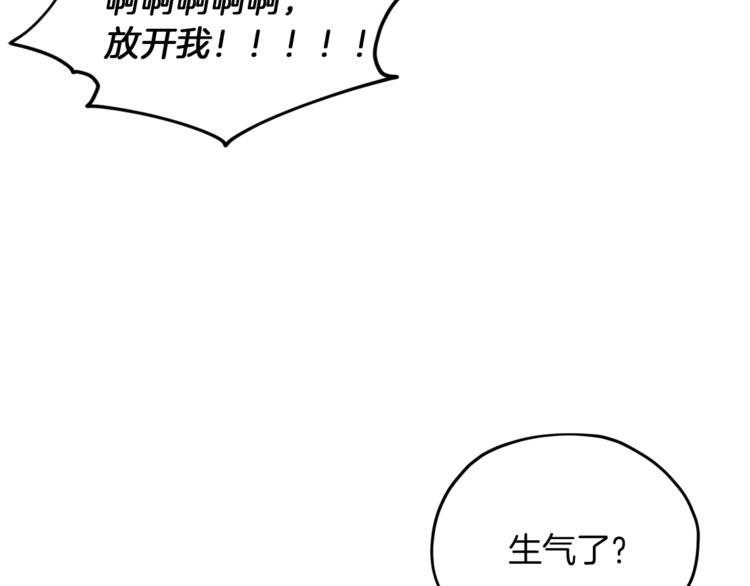 第25话 你要道歉62