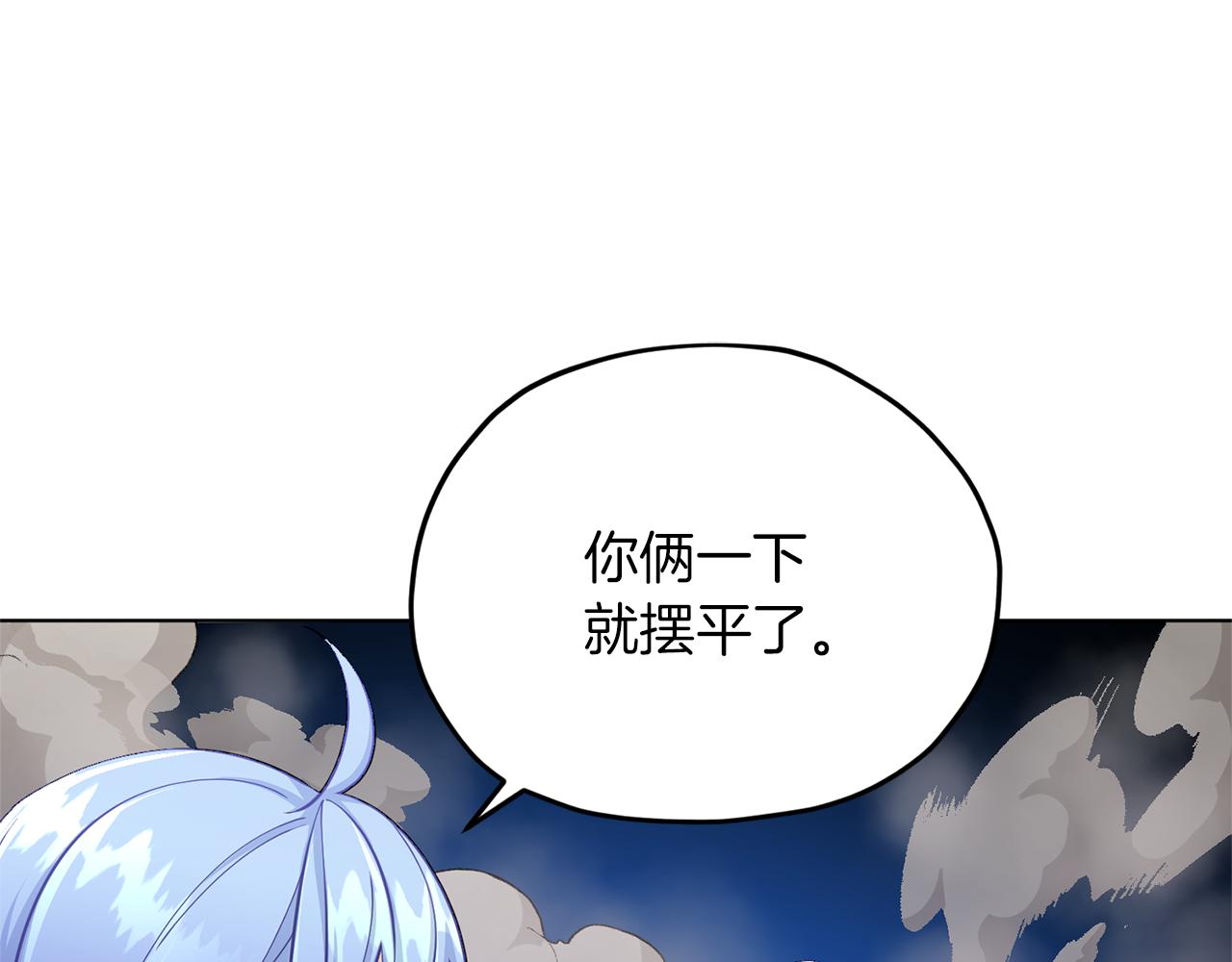 第46话 检验实力47