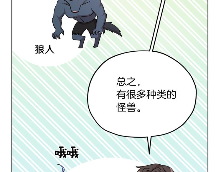 第21话 危险的狩猎114
