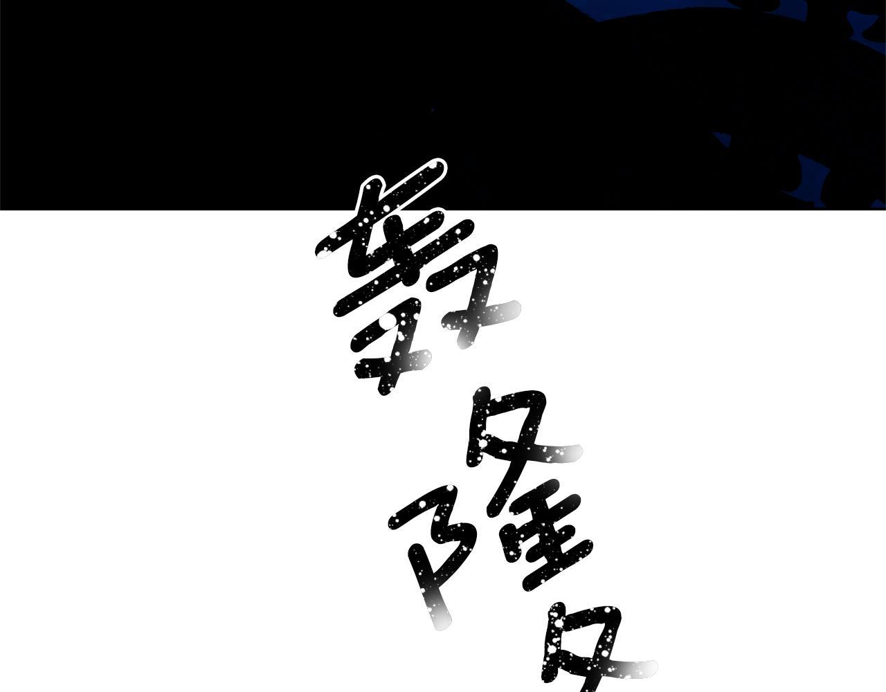 第50话 解救人鱼103