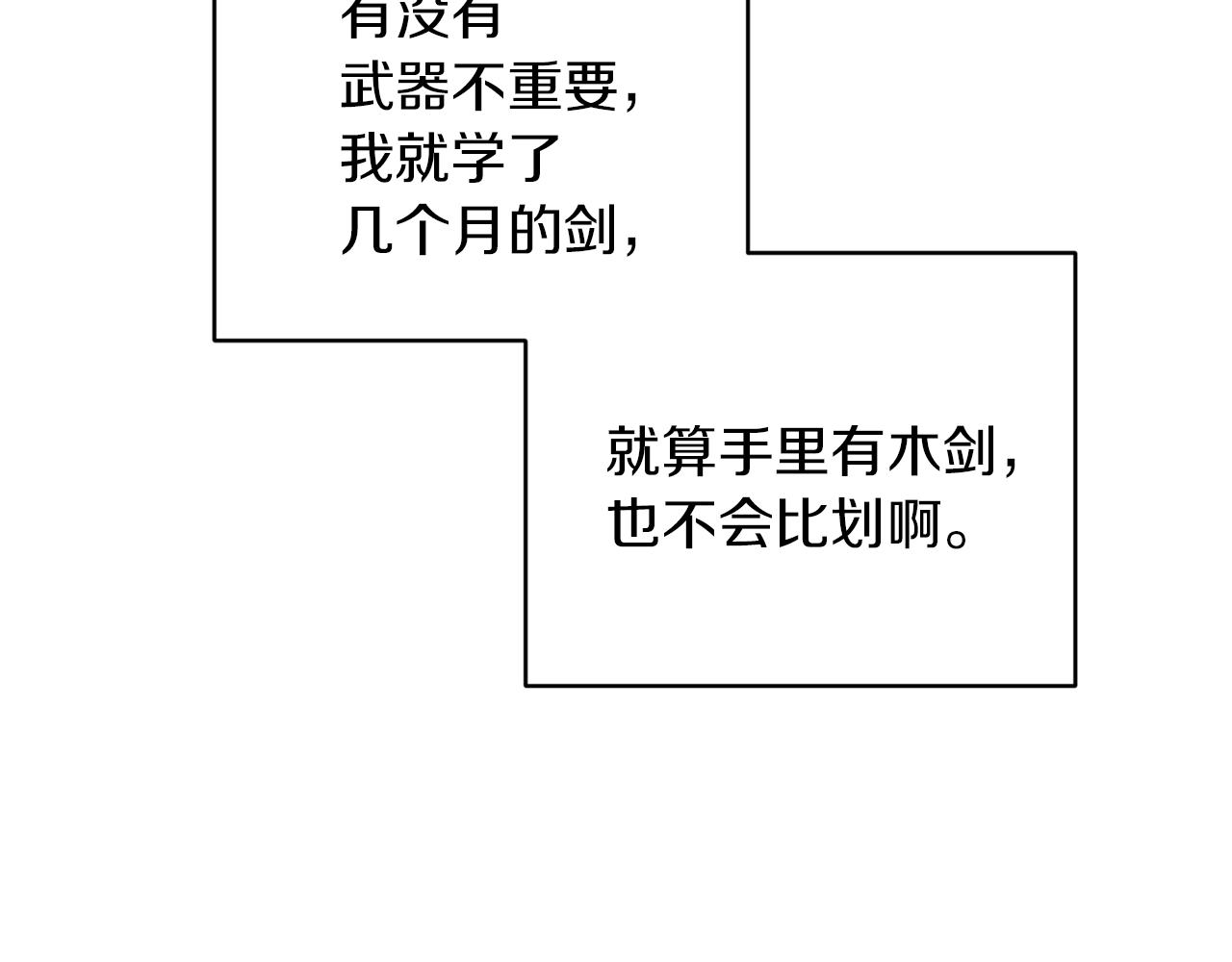 第43话 证明实力89