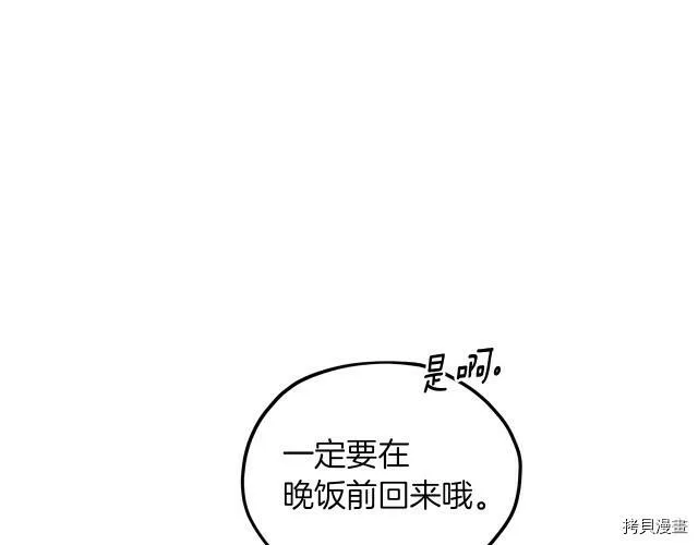 第30话87